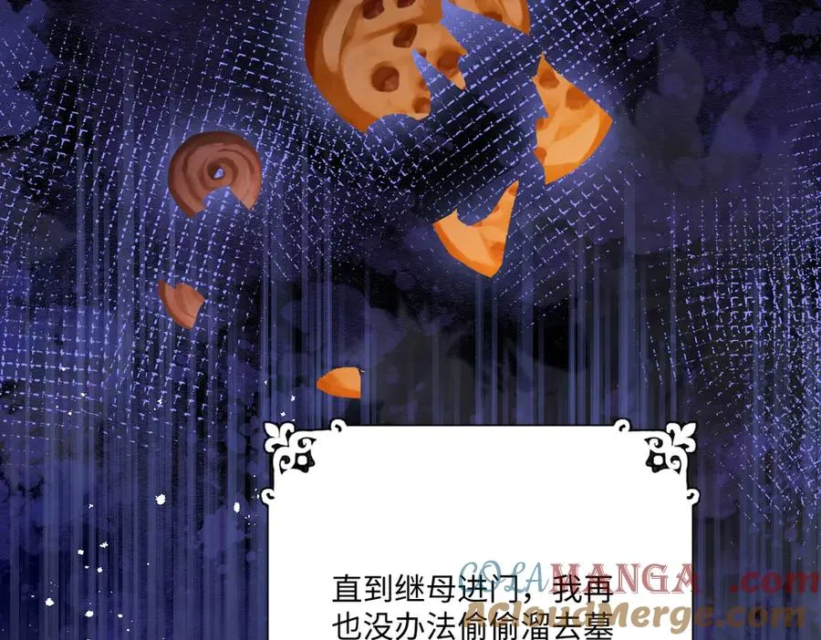 21 国王急令 第49页