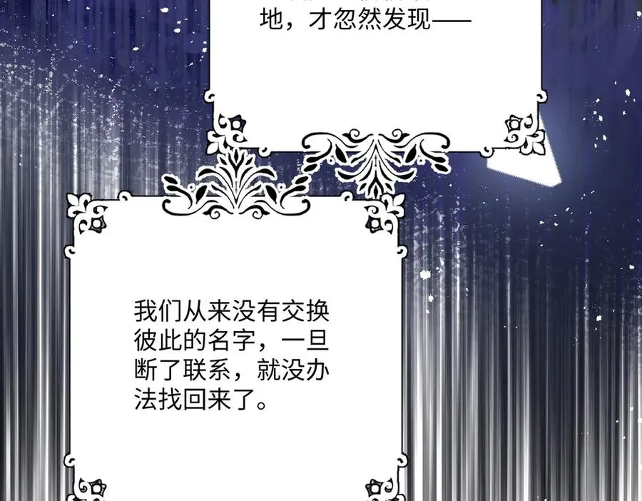 21 国王急令 第50页