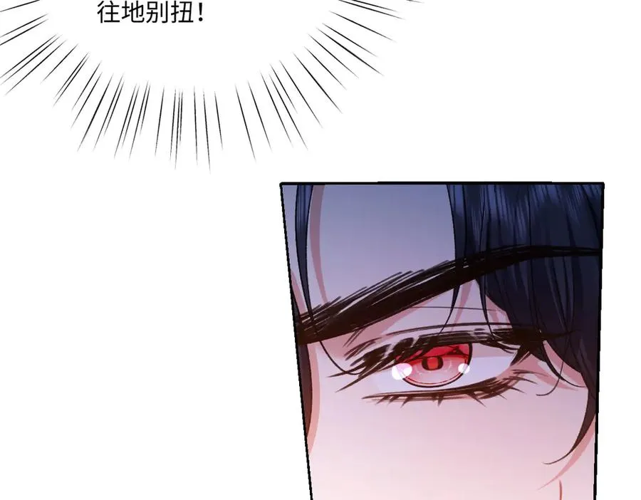 21 国王急令 第54页