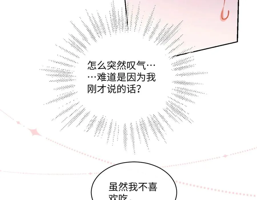 21 国王急令 第55页
