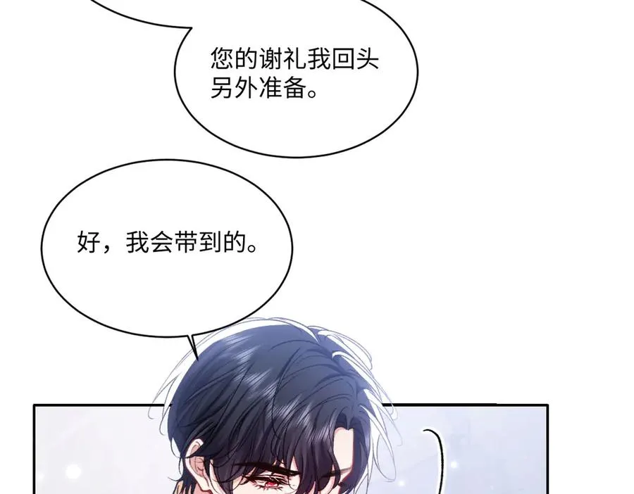 21 国王急令 第58页