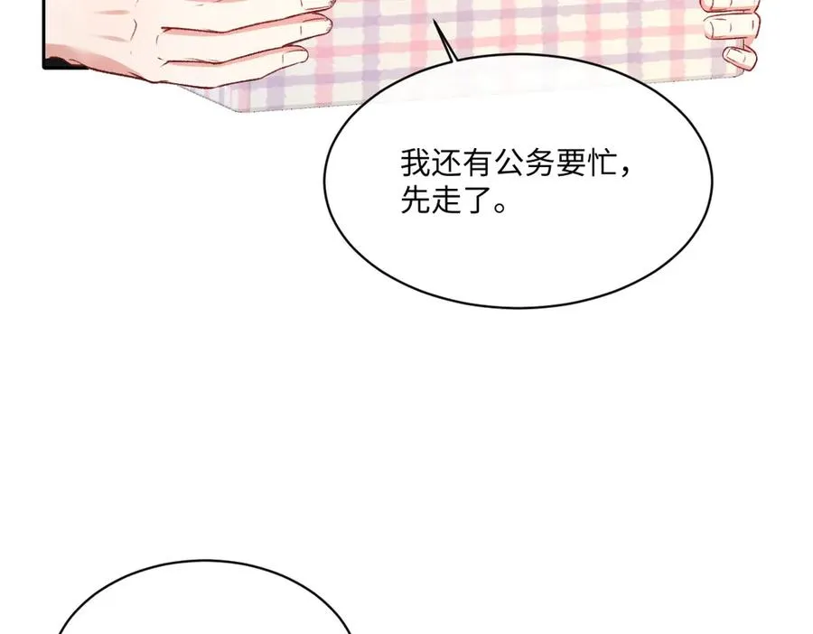 21 国王急令 第60页