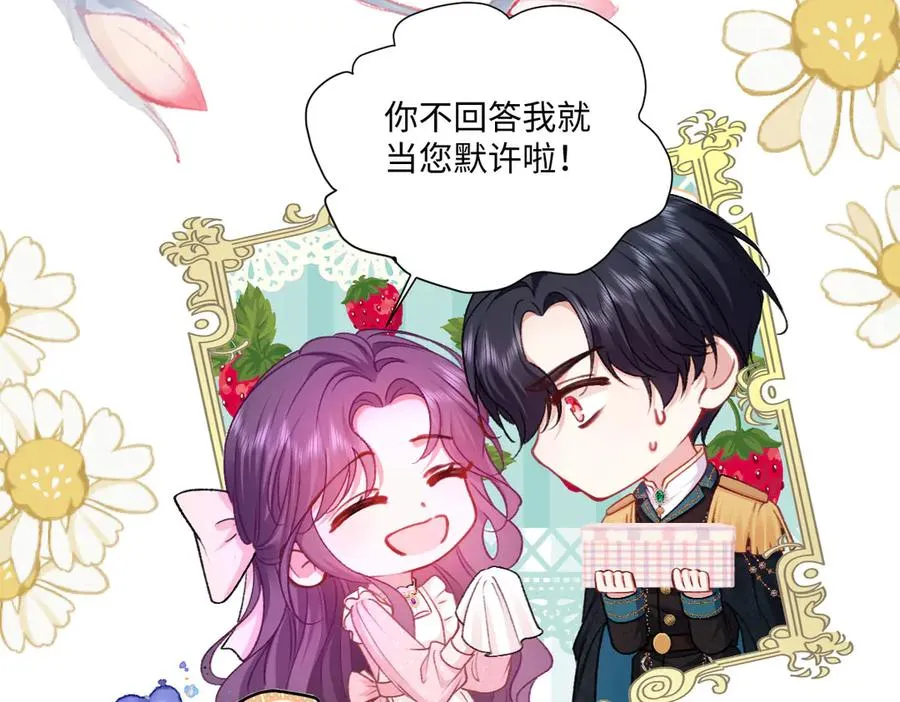 21 国王急令 第66页