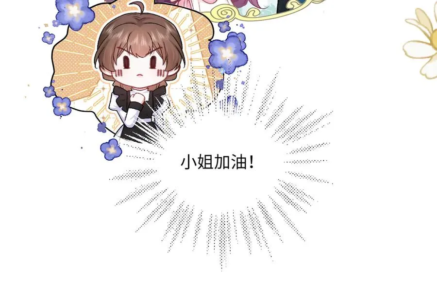 21 国王急令 第67页