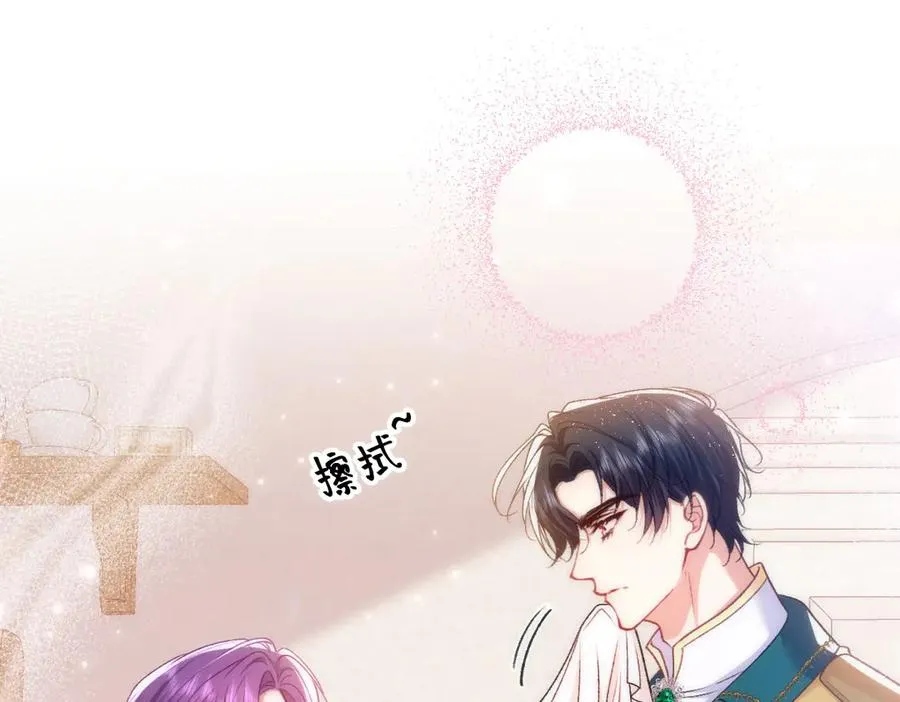 21 国王急令 第68页