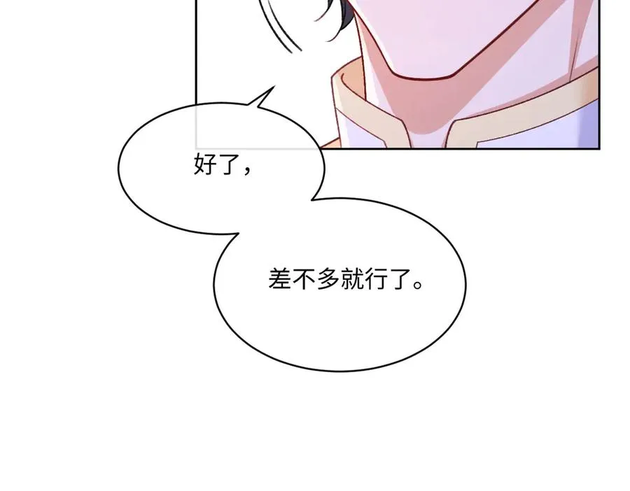 21 国王急令 第71页