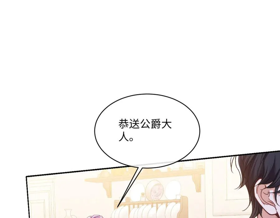21 国王急令 第74页