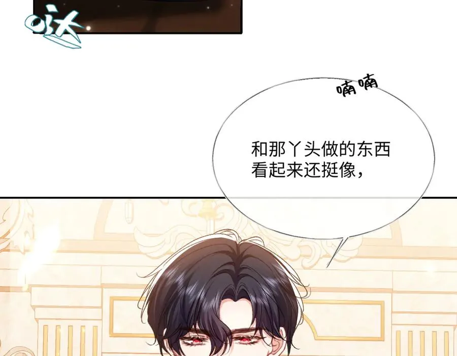 21 国王急令 第78页