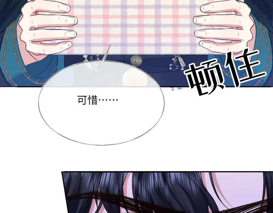 21 国王急令 第80页