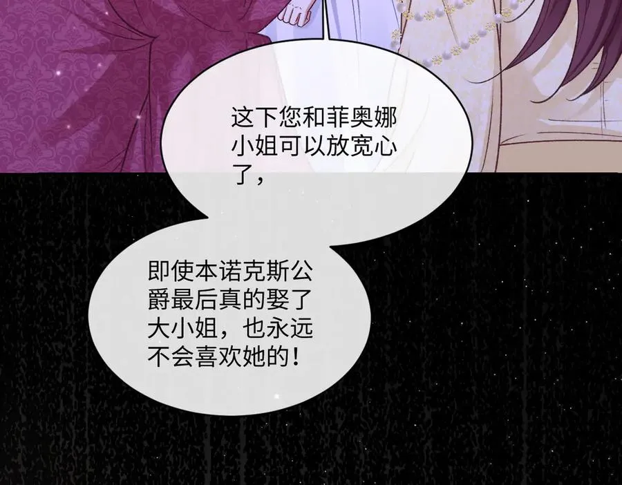 21 国王急令 第88页