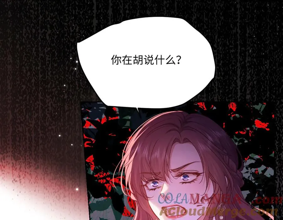 21 国王急令 第89页