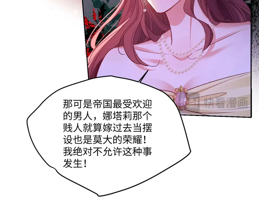 21 国王急令 第90页
