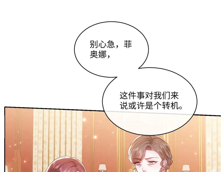 21 国王急令 第91页