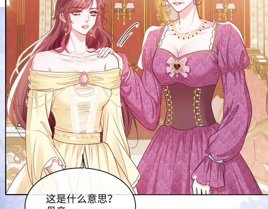 21 国王急令 第92页