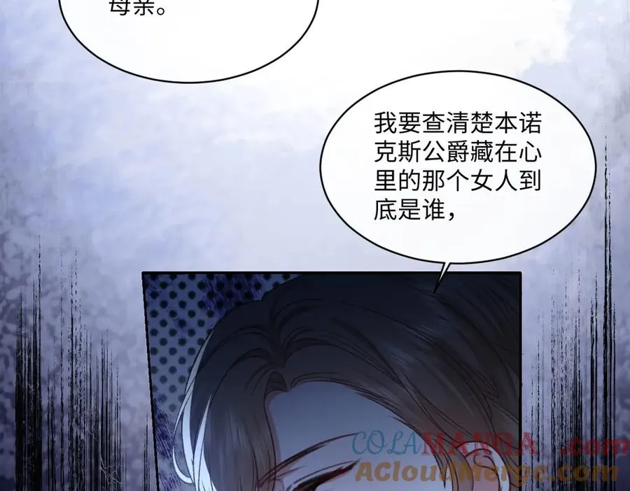 21 国王急令 第93页