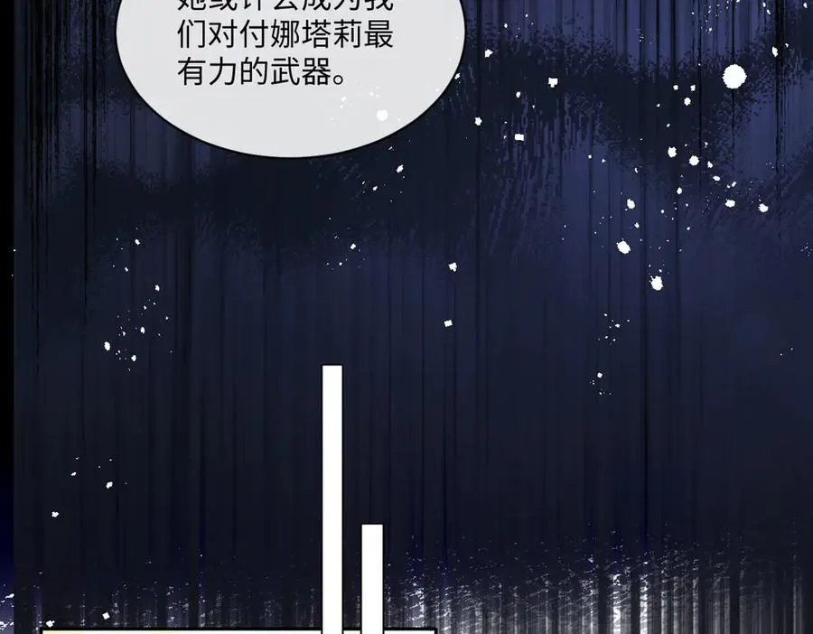 21 国王急令 第95页