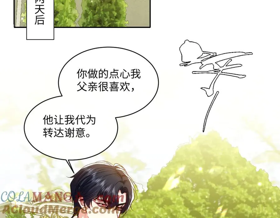 21 国王急令 第97页