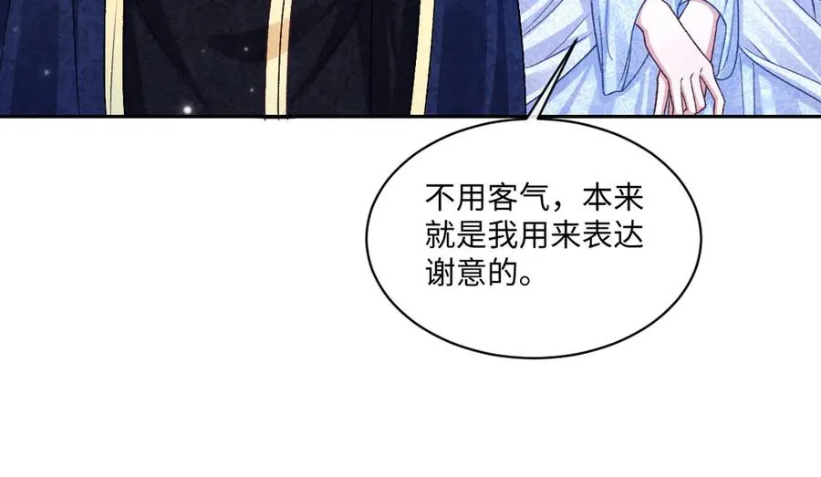 21 国王急令 第99页