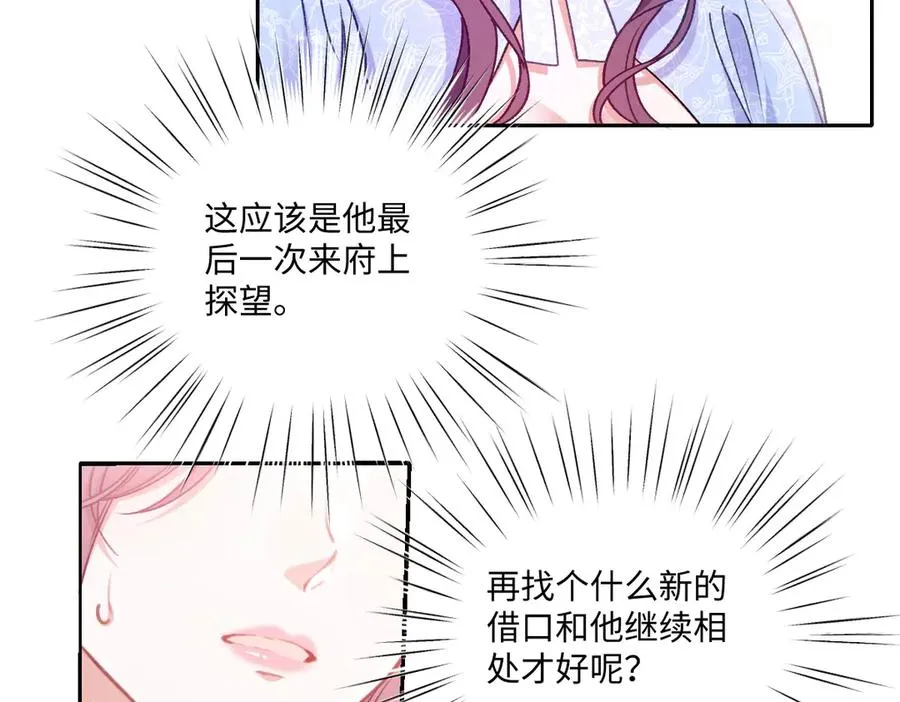 21 国王急令 第102页