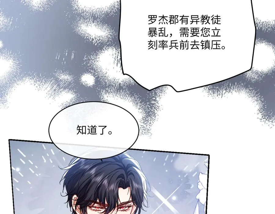 21 国王急令 第108页