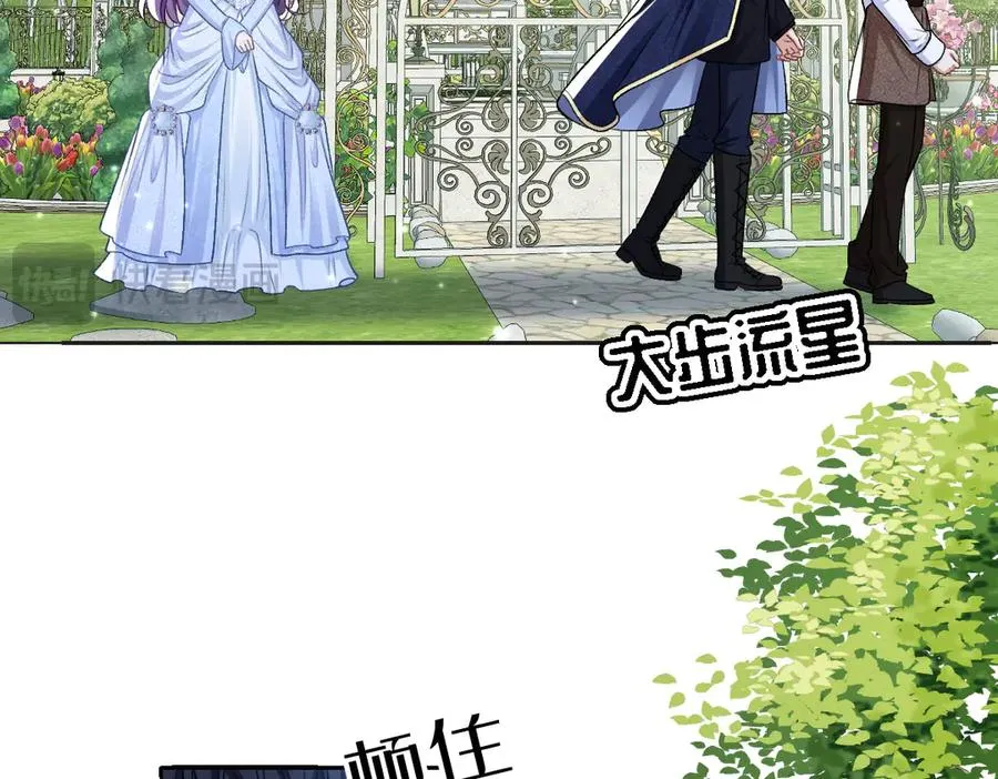 21 国王急令 第111页