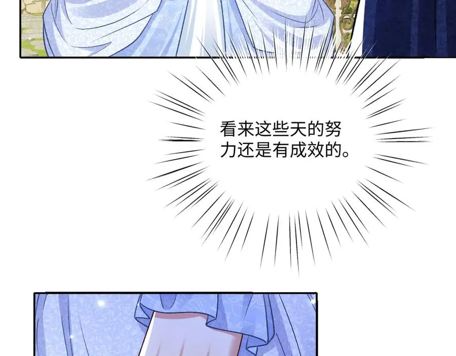 21 国王急令 第119页
