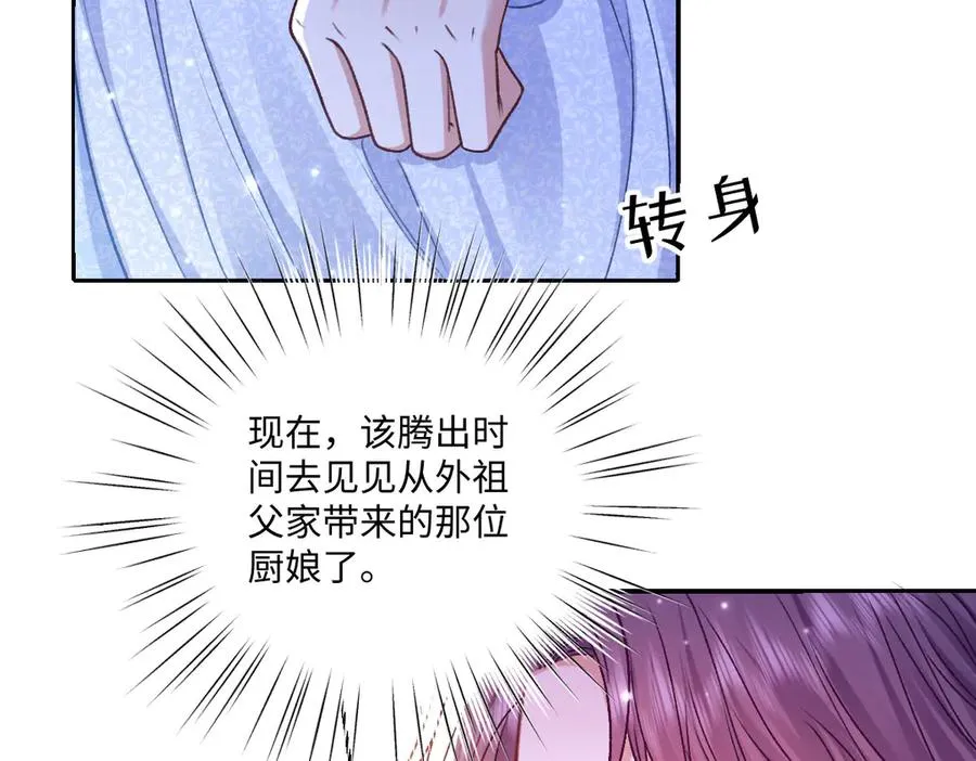 21 国王急令 第120页