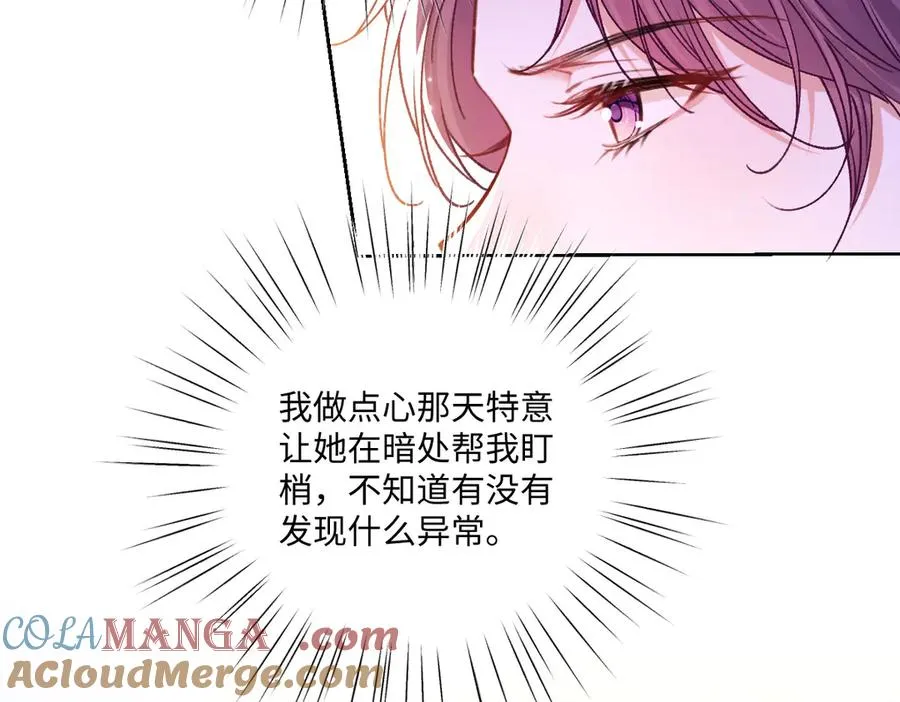 21 国王急令 第121页