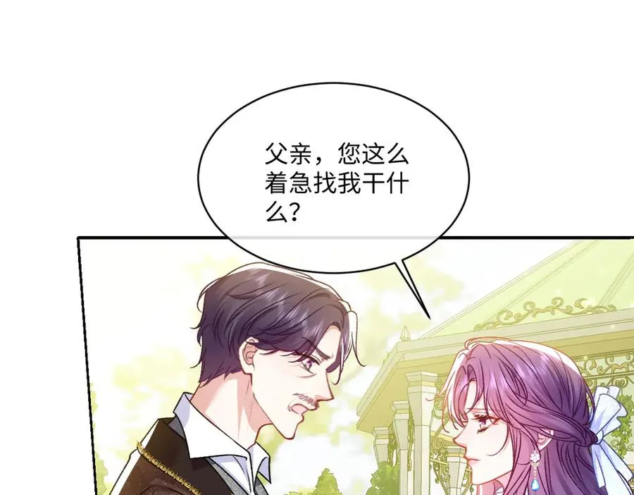 21 国王急令 第124页