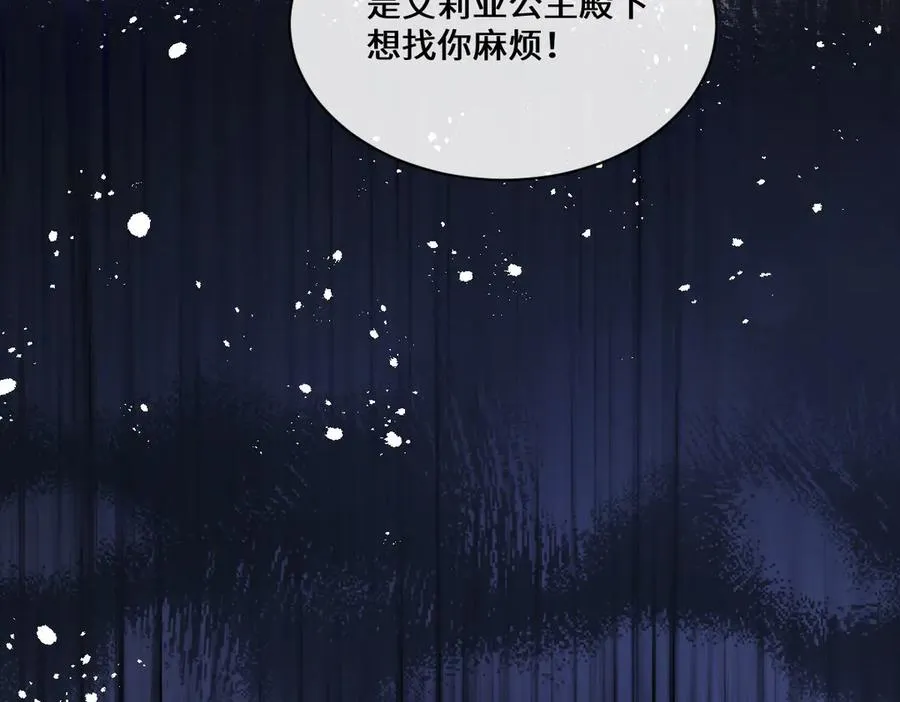 21 国王急令 第128页