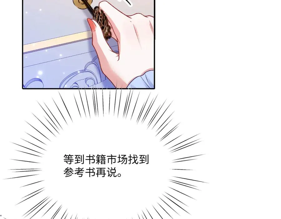 22 信件 第86页