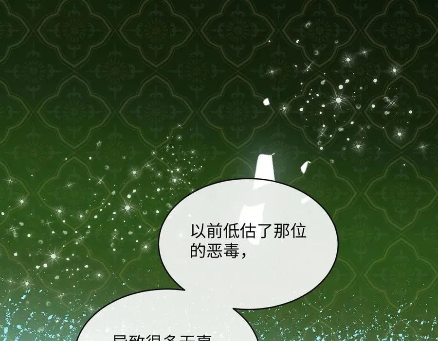 23 套取信息 第6页