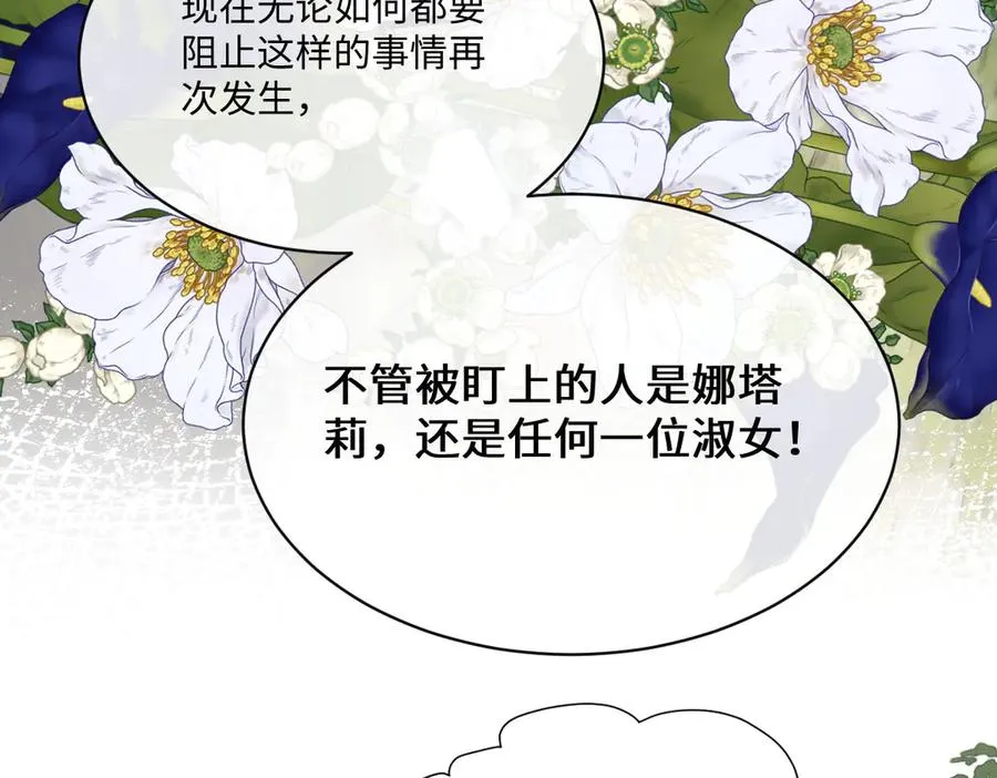 23 套取信息 第11页