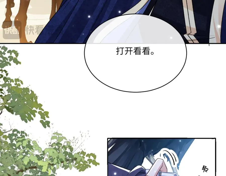 23 套取信息 第15页