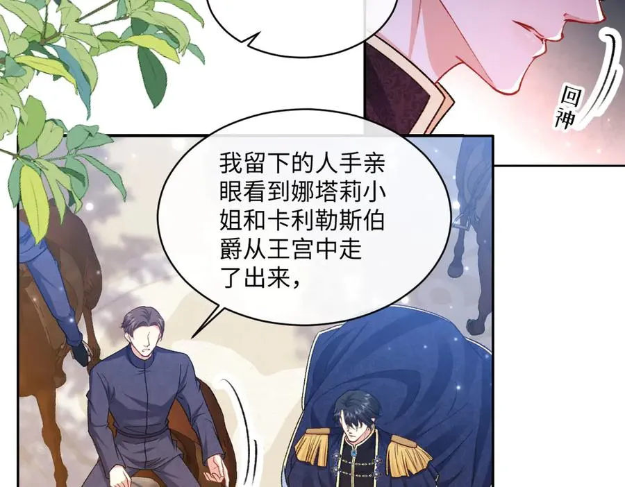 23 套取信息 第26页