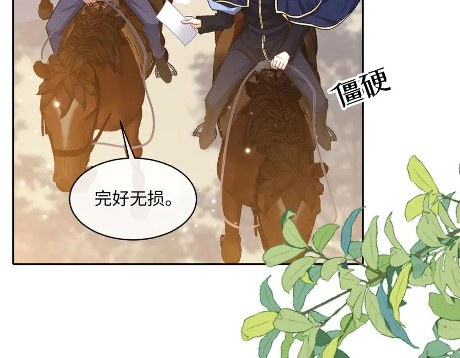 23 套取信息 第27页