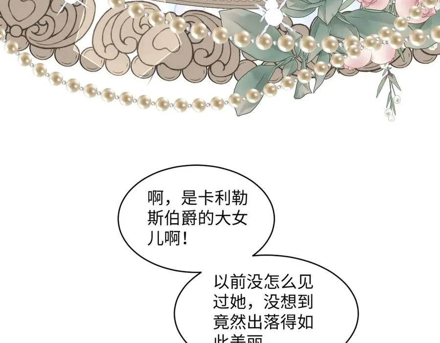 23 套取信息 第52页