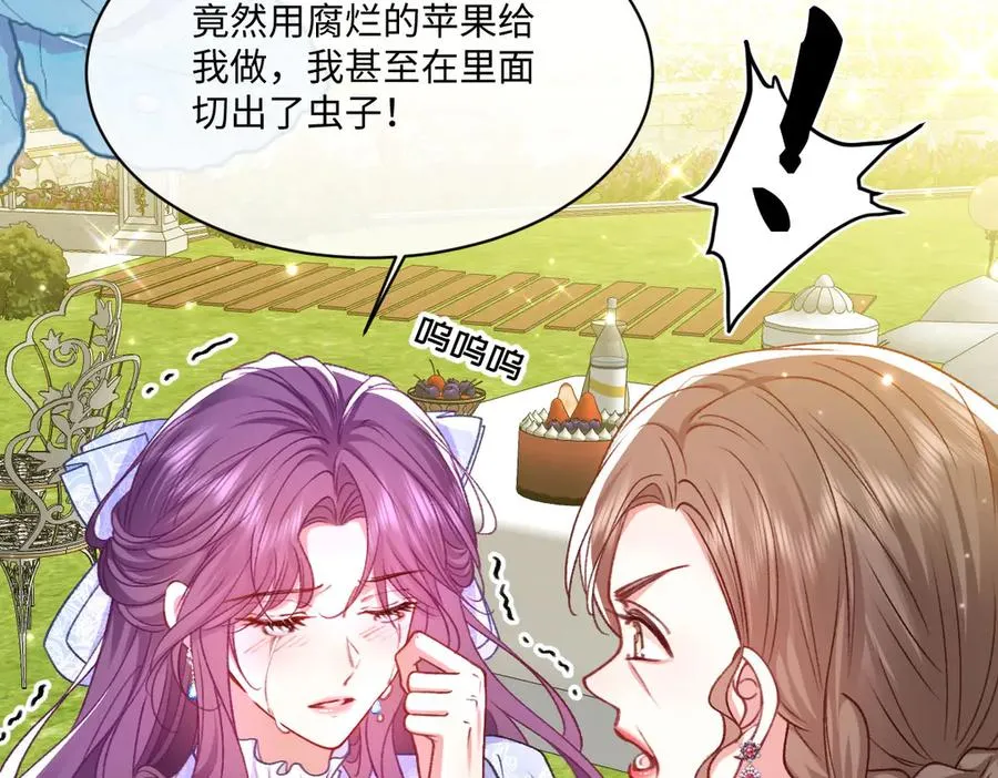 23 套取信息 第71页