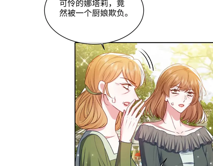 23 套取信息 第74页