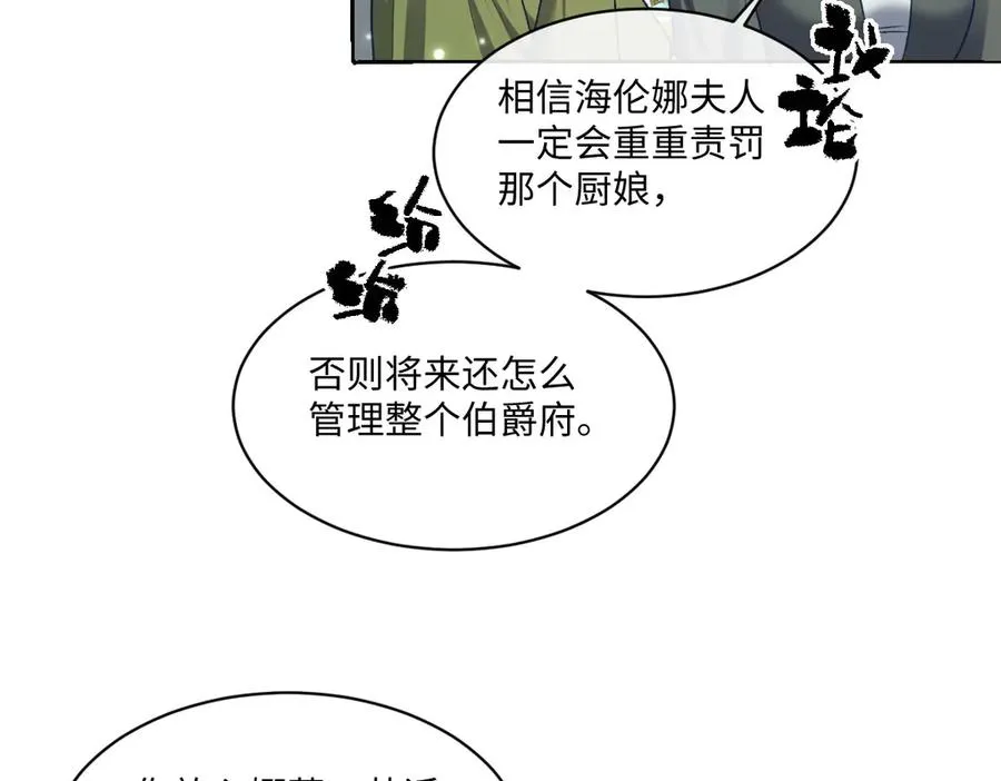23 套取信息 第75页