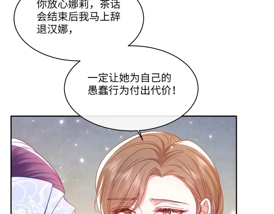 23 套取信息 第76页