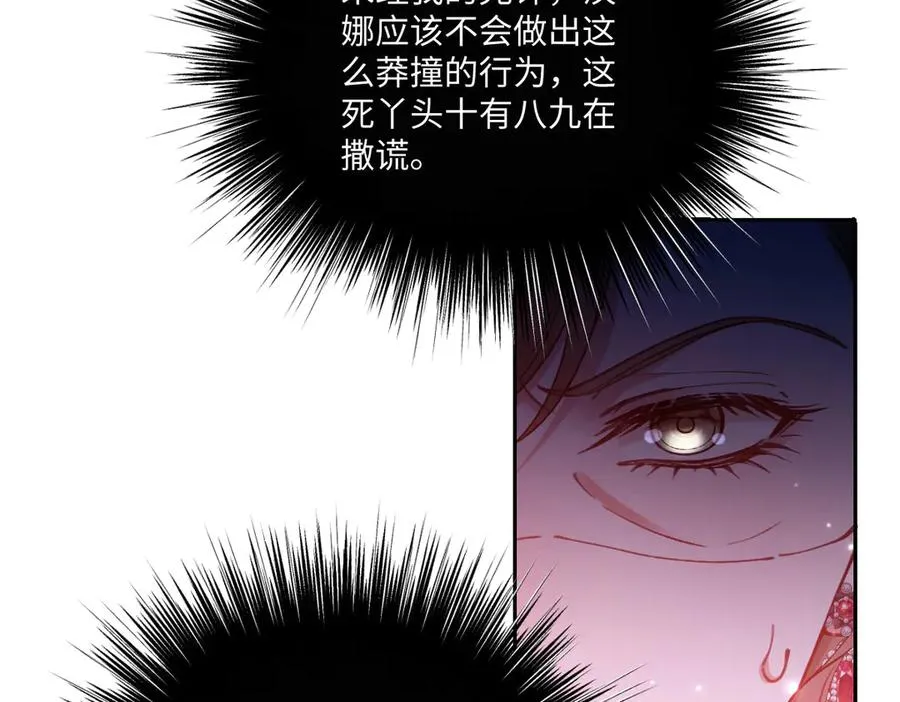 23 套取信息 第78页