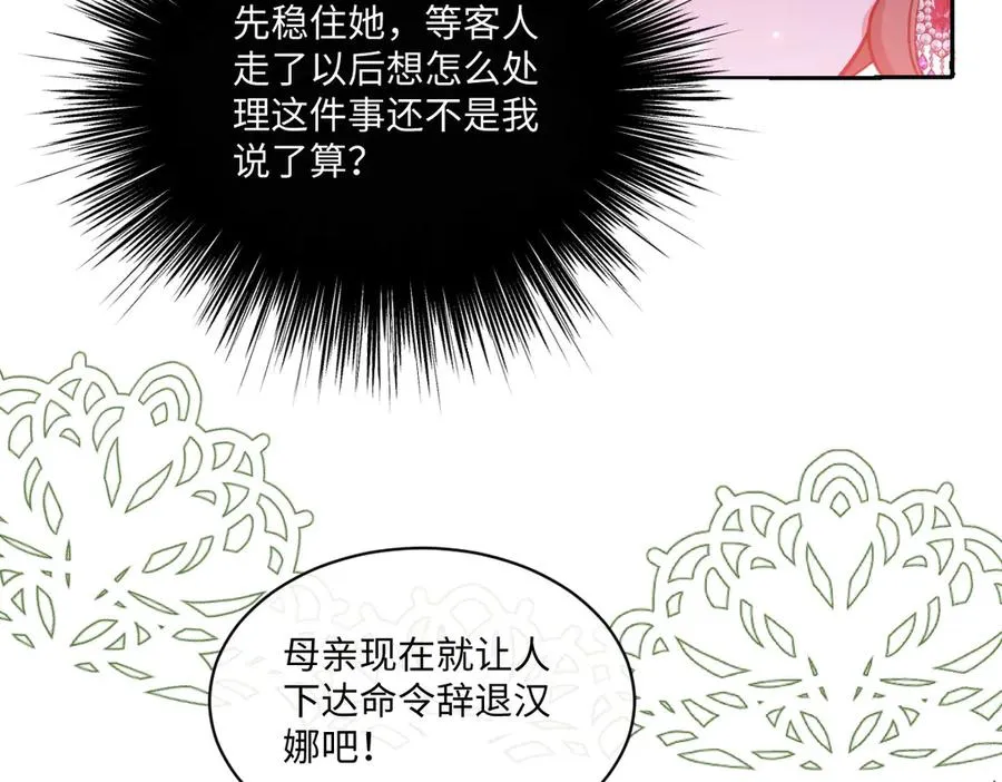 23 套取信息 第79页