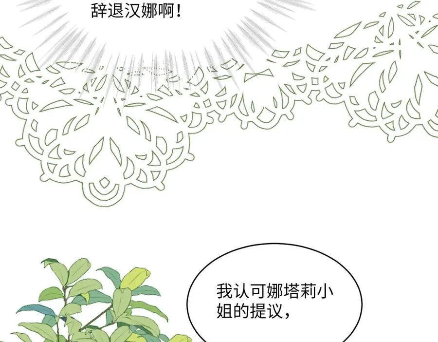 23 套取信息 第82页