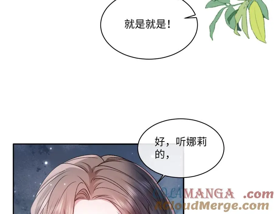 23 套取信息 第85页