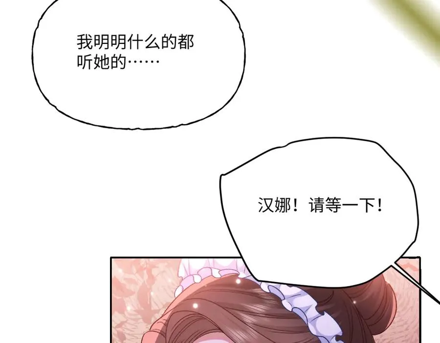 23 套取信息 第95页