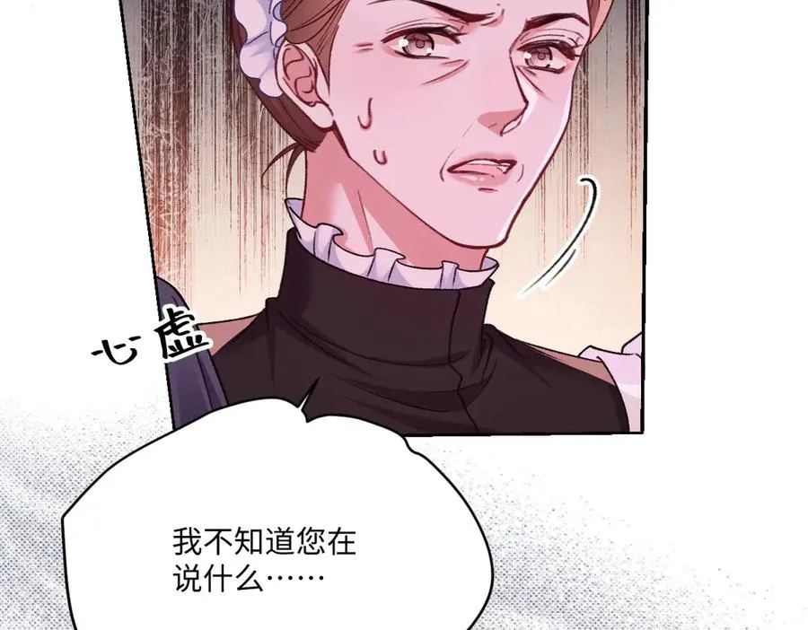 23 套取信息 第102页
