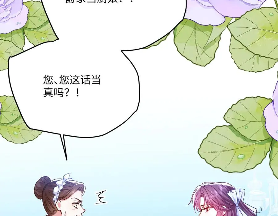 23 套取信息 第106页