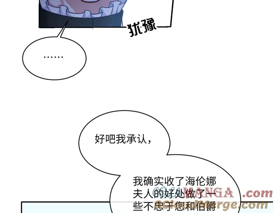 23 套取信息 第109页
