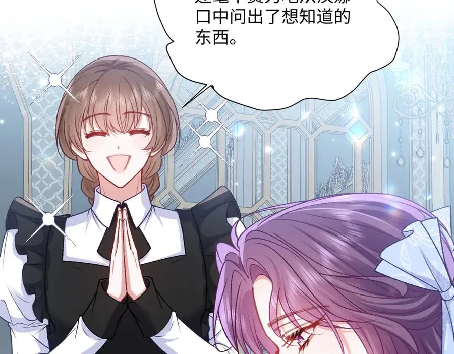 24 去找他 第8页